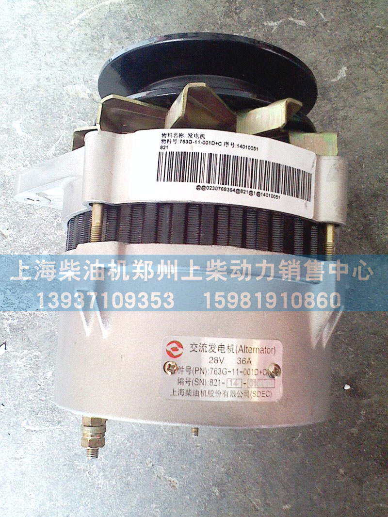 763G-11-001D D11-102-13 D11-102-11 D11-102-09,發(fā)電機,上海柴油機鄭州上柴動力銷售中心