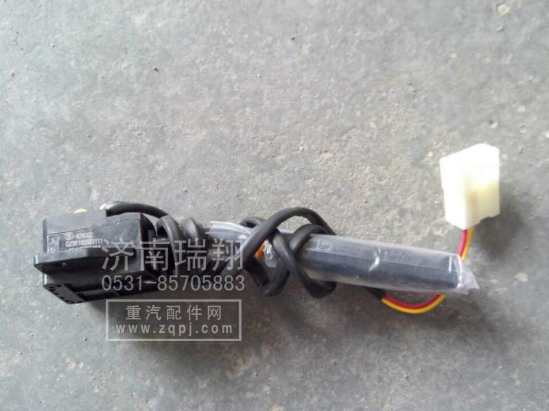 DZ95189583111,制動(dòng)開關(guān),濟(jì)南嘉磊汽車配件有限公司(原濟(jì)南瑞翔)