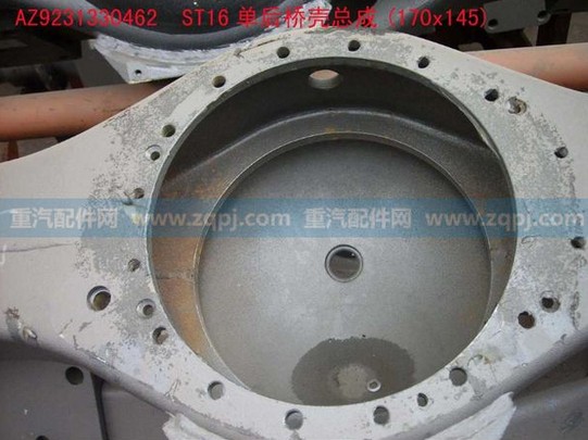 AZ9231330462,ST16單后橋殼總成,濟南派特工程機械配件有限公司