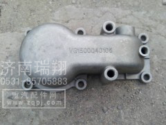 VG1500040105,節(jié)溫器蓋,濟(jì)南嘉磊汽車(chē)配件有限公司(原濟(jì)南瑞翔)