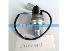 612600090503,壓力感應(yīng)塞,濟(jì)南路泰汽配有限公司