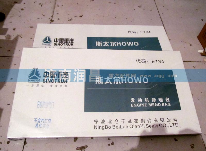 ,發(fā)動(dòng)機(jī)修理包,濟(jì)南路泰汽配有限公司