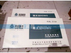 ,發(fā)動(dòng)機(jī)修理包,濟(jì)南路泰汽配有限公司