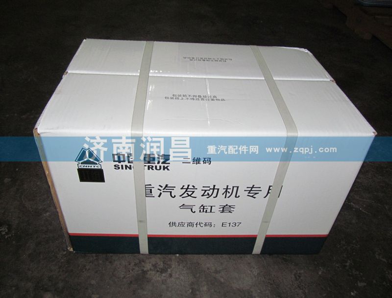 汽缸套,,濟南路泰汽配有限公司