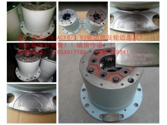 AZ998130370/2+001,輪邊行星架總成,濟(jì)南新龍沃達(dá)重汽配件專(zhuān)營(yíng)店