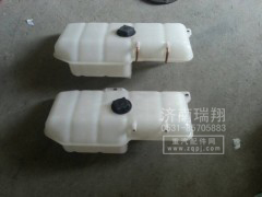 重汽HOWO膨脹水箱WG9719530260