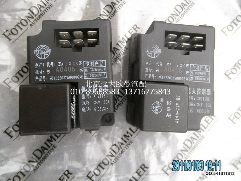 1B22037500006,1B22037500006熄火控制器,北京遠大歐曼汽車配件有限公司