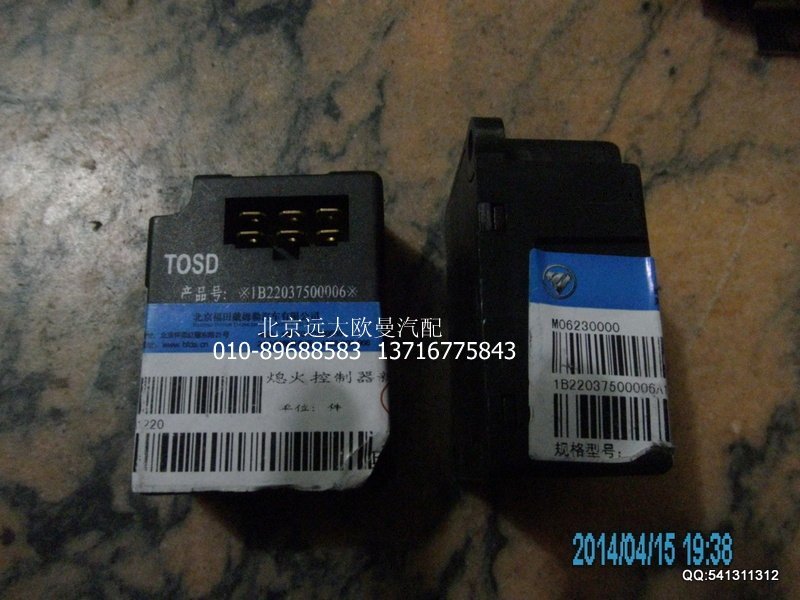 1B22037500006,1B22037500006熄火控制器,北京遠大歐曼汽車配件有限公司