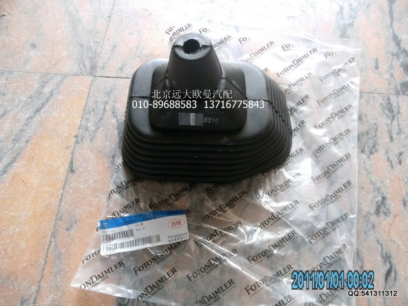 1110817300003,換擋桿防塵罩,北京遠(yuǎn)大歐曼汽車配件有限公司