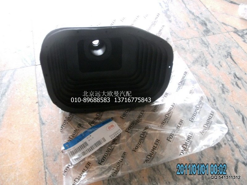 1110817300003,換擋桿防塵罩,北京遠(yuǎn)大歐曼汽車配件有限公司
