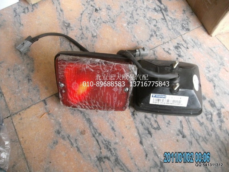 1124136500006,后霧燈,北京遠(yuǎn)大歐曼汽車配件有限公司
