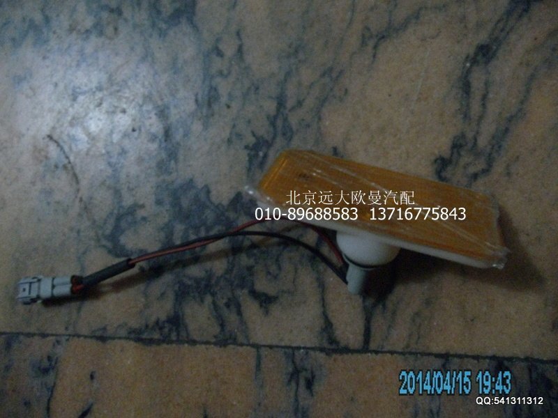 1124136500011,側標志燈,北京遠大歐曼汽車配件有限公司