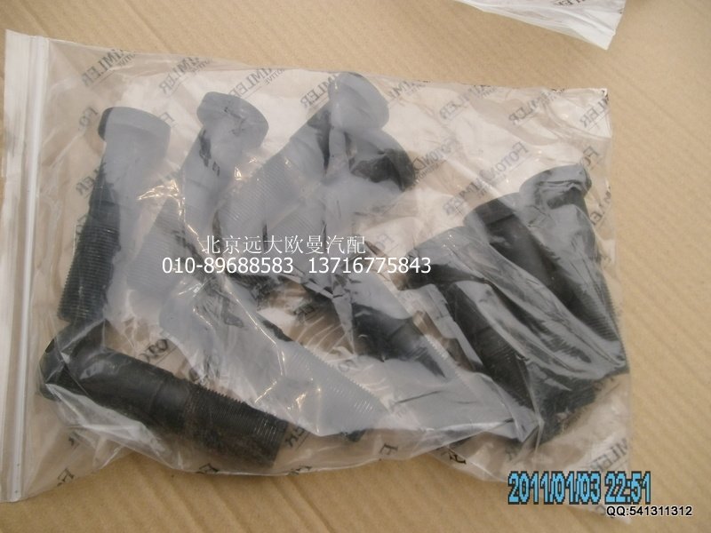 AK99000410104,FT前輪螺栓,北京遠大歐曼汽車配件有限公司