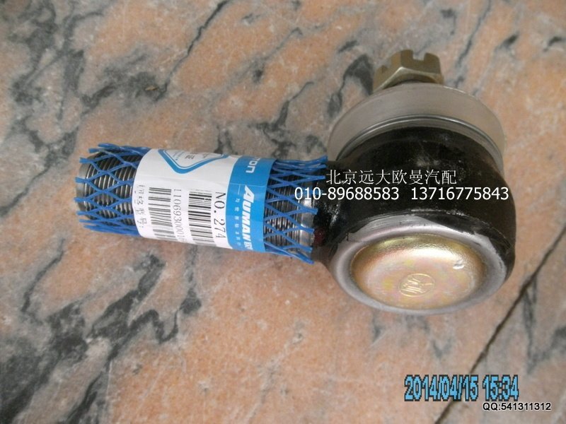 ,ZLGQT直拉桿球頭,北京遠大歐曼汽車配件有限公司