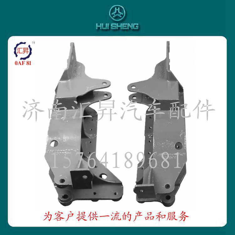 AZ1642448081-8088,液壓鎖左右下支架,濟(jì)南匯昇汽車配件有限公司