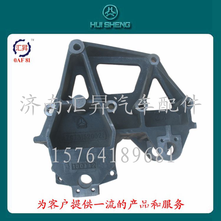 HOWO配件AZ9731520021連體支架前板簧組合支架/AZ9731520021