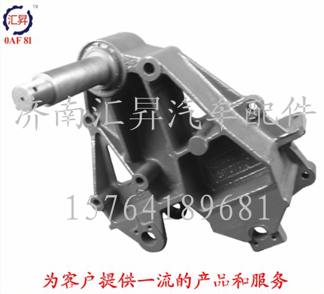AZ9731520024,連體支架,濟南匯昇汽車配件有限公司