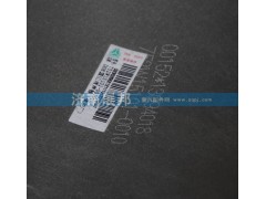 752W15101-0010,曼消聲器752W15101-0010,濟(jì)南冠澤卡車(chē)配件營(yíng)銷中心