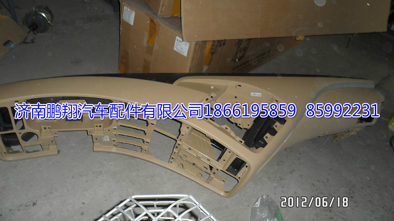 WG1664160100,儀表臺大殼,濟南鵬翔汽車配件有限公司