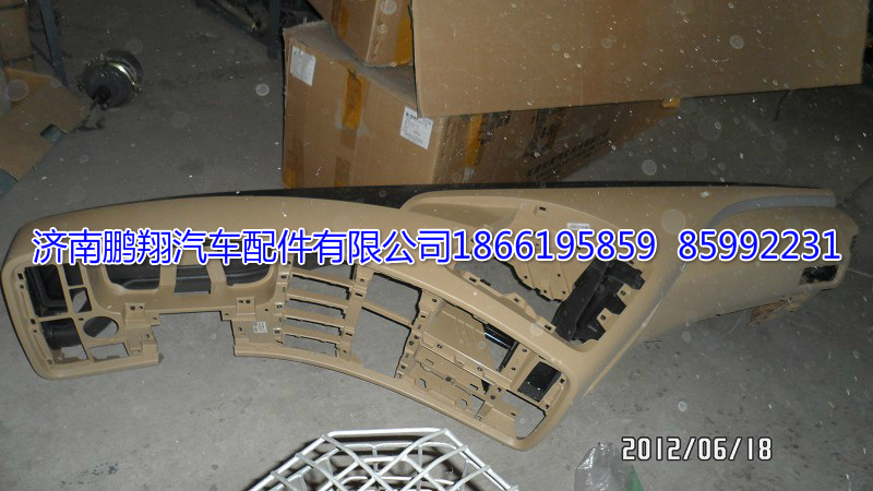 WG1664160100,儀表臺大殼,濟南鵬翔汽車配件有限公司