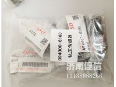 094000-6160,軌壓傳感器,濟(jì)南同馳汽車(chē)配件有限公司