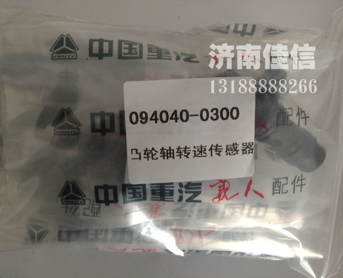 094040-0300,凸輪軸轉(zhuǎn)速傳感器,濟(jì)南同馳汽車配件有限公司