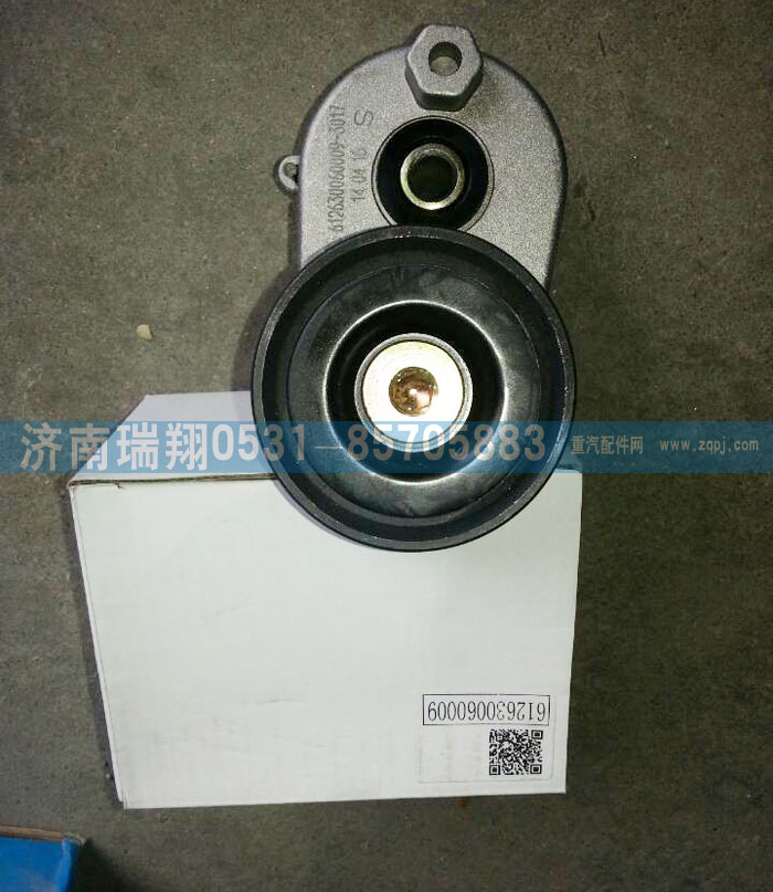自動漲緊輪612630060009/612630060009