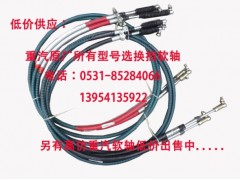 WG9725240113/2,換擋軟軸總成,濟(jì)南博通重汽備件庫