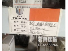 100374600004,右前門玻璃升降開關(guān)總成,濟南同馳汽車配件有限公司