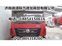 AZ1664100002,駕駛室總成,濟(jì)南德源陜汽商貿(mào)有限公司