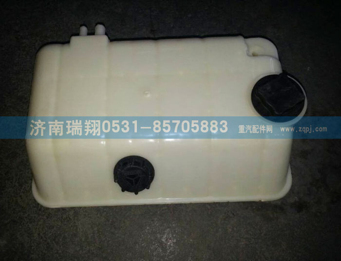 WG9925530003,膨脹水箱,濟(jì)南嘉磊汽車(chē)配件有限公司(原濟(jì)南瑞翔)