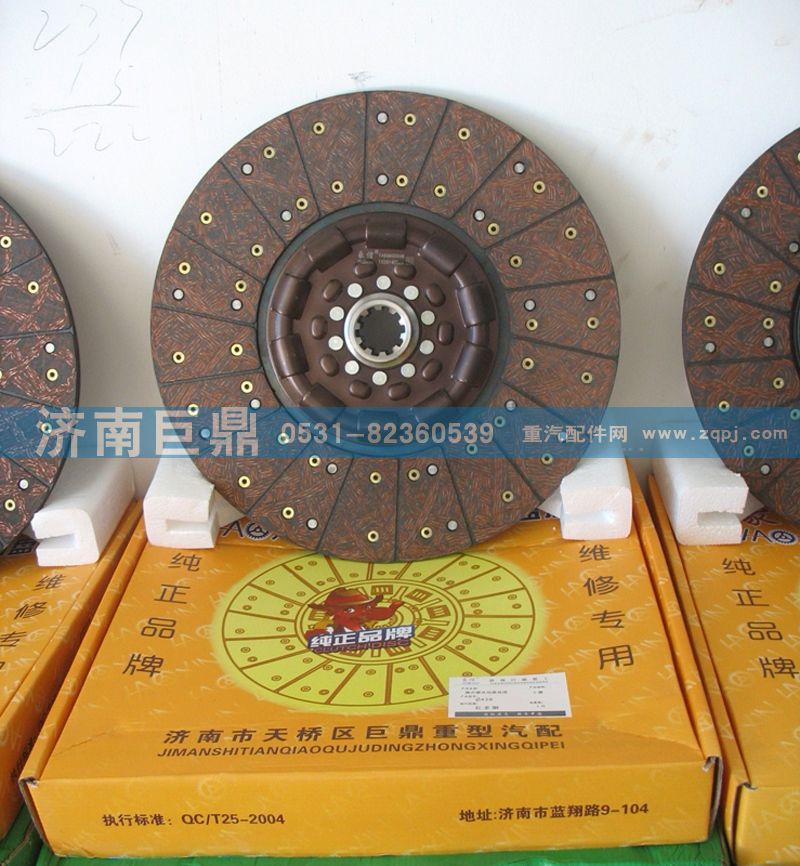 WG9743161003/8B,430十簧包簧離合器片,濟(jì)南鑫巨鼎汽車(chē)配件有限公司