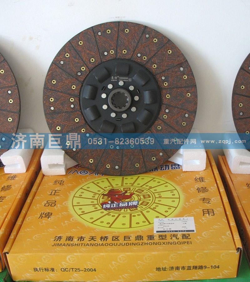 WG9619160001/8A,420九簧包簧離合器片,濟南鑫巨鼎汽車配件有限公司