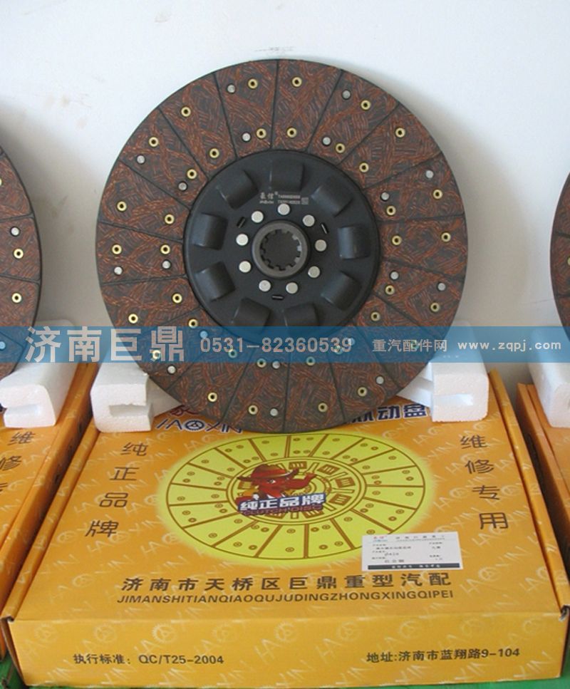 WG9619160001/8A,420九簧包簧離合器片,濟南鑫巨鼎汽車配件有限公司