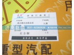 WG9619160001/8A,420九簧包簧離合器片,濟南鑫巨鼎汽車配件有限公司