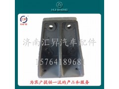 AZ9114520099,限位塊支架,濟(jì)南匯昇汽車配件有限公司