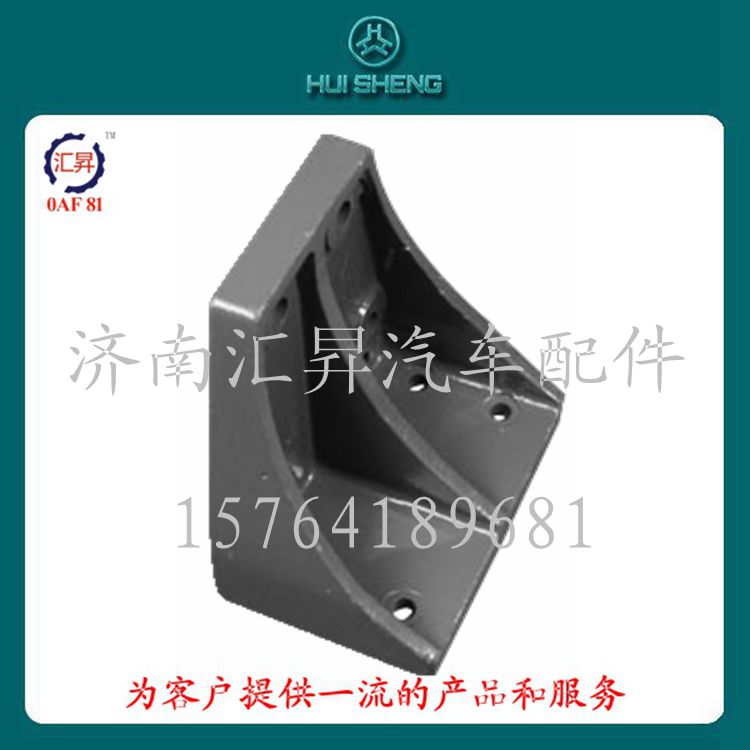 豪沃配件限位塊支架AZ9114520099/AZ9114520099