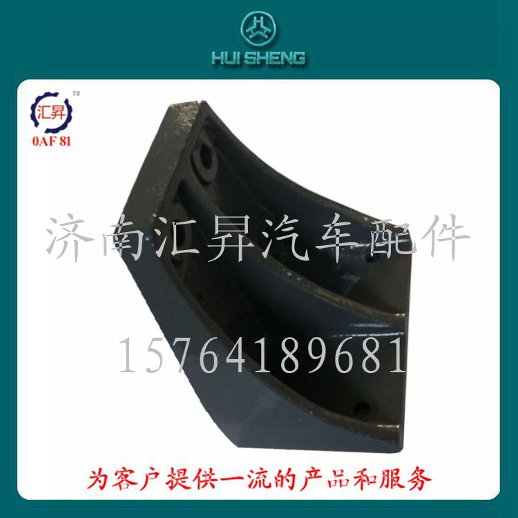 AZ9114520099,限位塊支架(后橋),濟(jì)南匯昇汽車(chē)配件有限公司