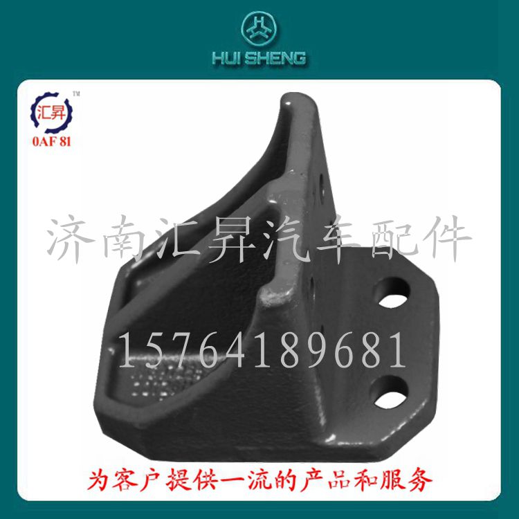 WG9725520726,限位塊,濟(jì)南匯昇汽車(chē)配件有限公司