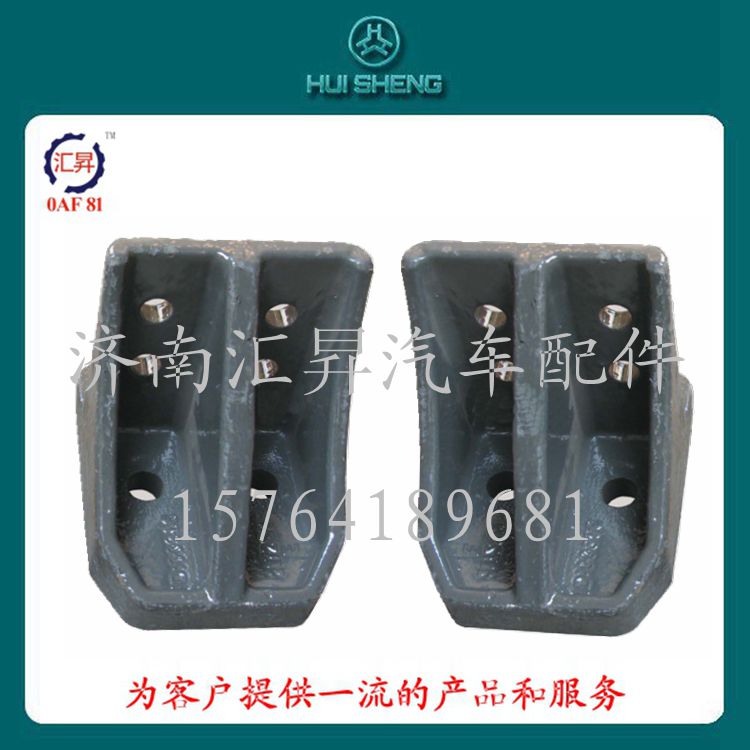 WG9725520726,限位塊,濟(jì)南匯昇汽車(chē)配件有限公司