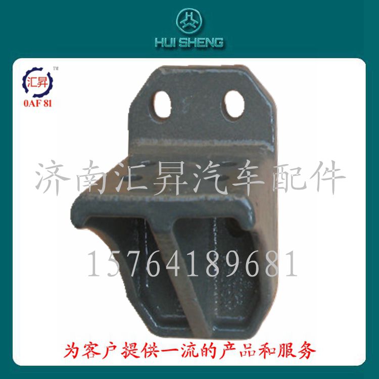 WG9725520726,限位塊,濟(jì)南匯昇汽車(chē)配件有限公司