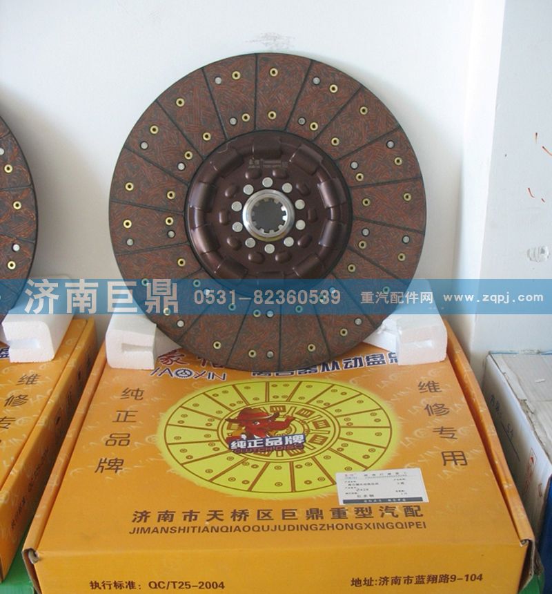 WG9619160001/8B,420十簧包簧離合器片,濟(jì)南鑫巨鼎汽車配件有限公司