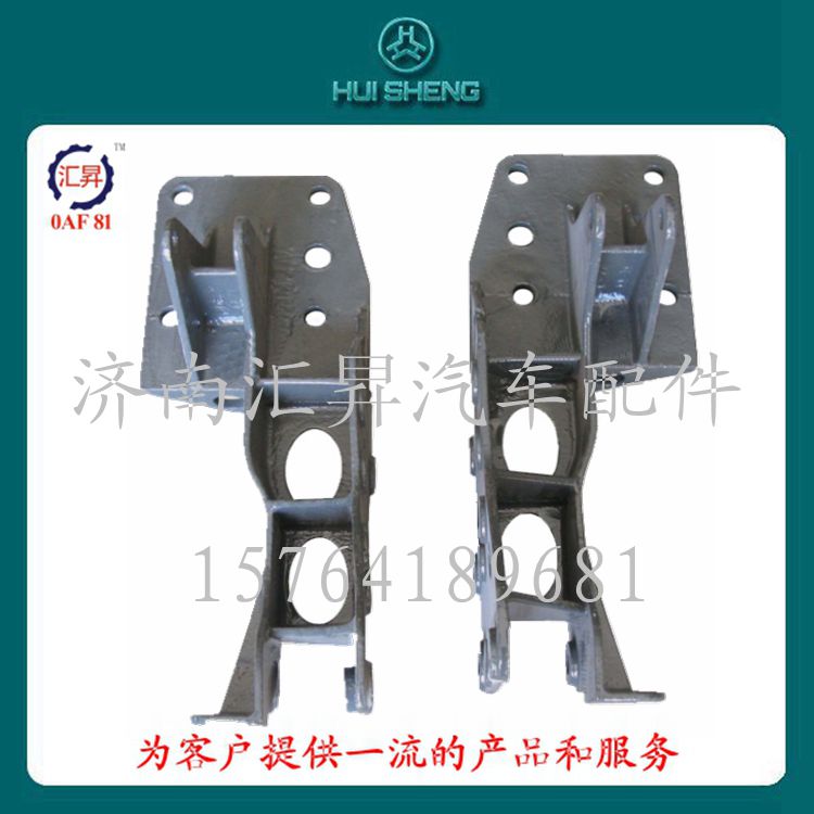 AZ1642440011/0012,左下支架,濟南匯昇汽車配件有限公司