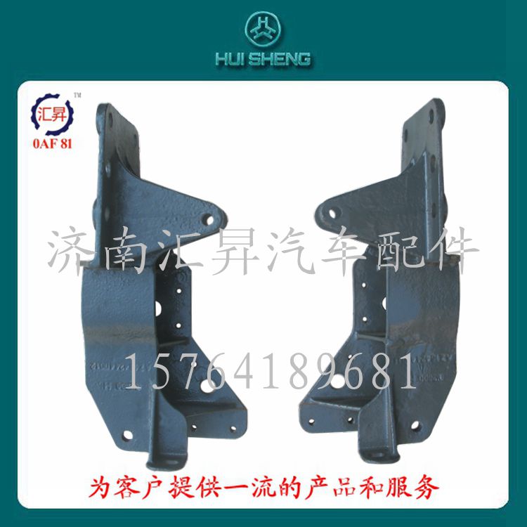 AZ1642440011/0012,左下支架,濟南匯昇汽車配件有限公司