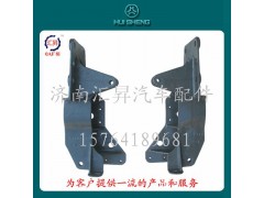 AZ1642440011/0012,左下支架,濟南匯昇汽車配件有限公司