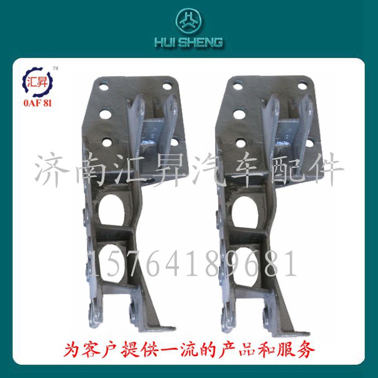 AZ1664440011,液壓鎖左下支架,濟(jì)南匯昇汽車(chē)配件有限公司