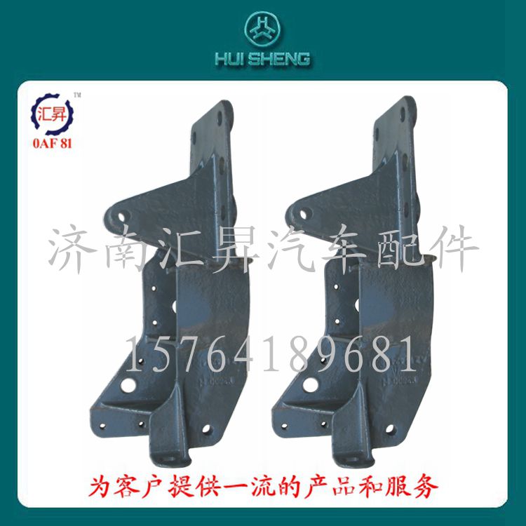 AZ1664440011,液壓鎖左下支架,濟(jì)南匯昇汽車(chē)配件有限公司