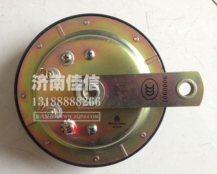 WG9100710043,電喇叭,濟南同馳汽車配件有限公司