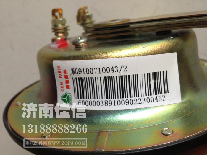 WG9100710043,電喇叭,濟南同馳汽車配件有限公司