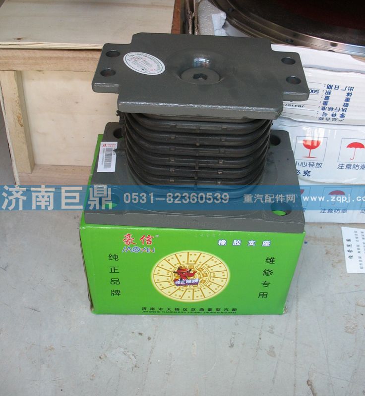 AZ9725529276,橡膠支座,濟(jì)南鑫巨鼎汽車配件有限公司